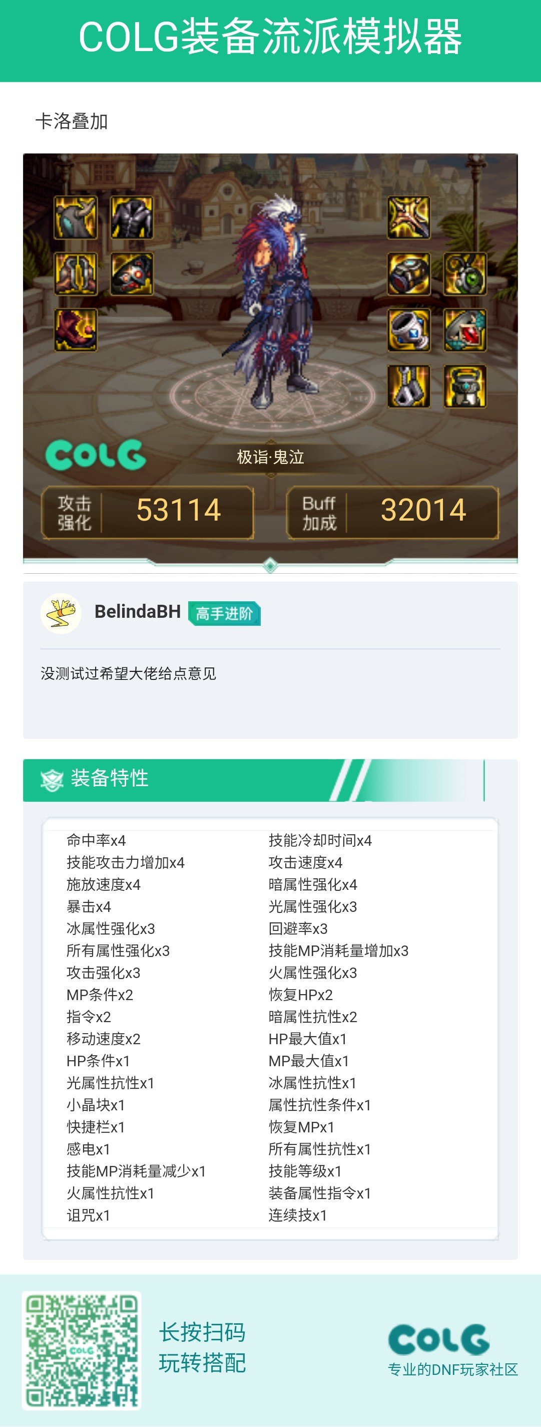 卡洛叠加1