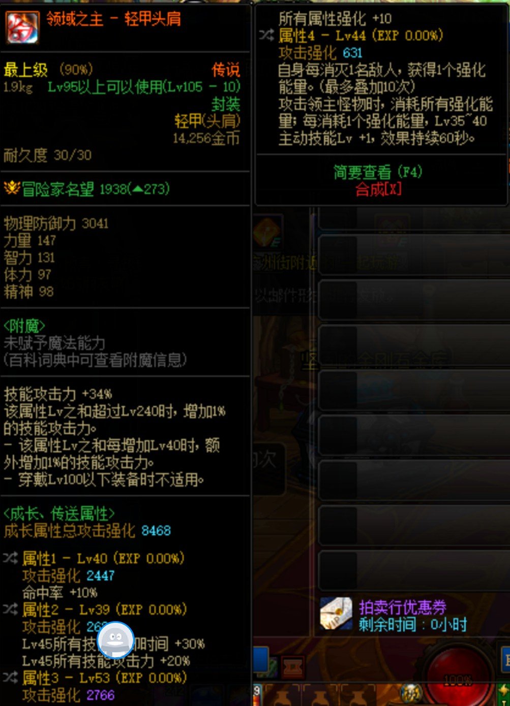 出了一个自定义大家看看拍卖行能挂多少1