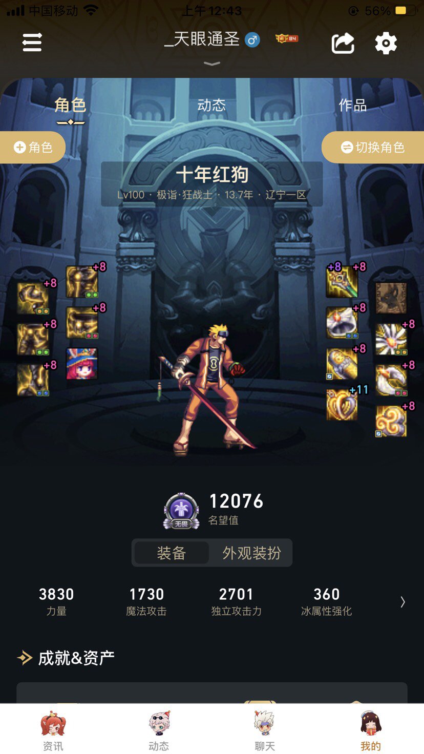 跨6有满属性的公会收留下吗？1