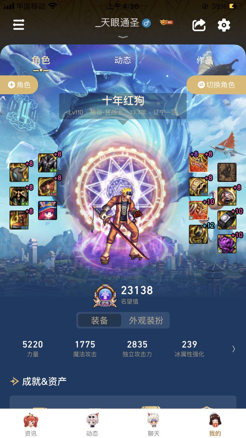 跨6有满属性的公会收留下吗？2