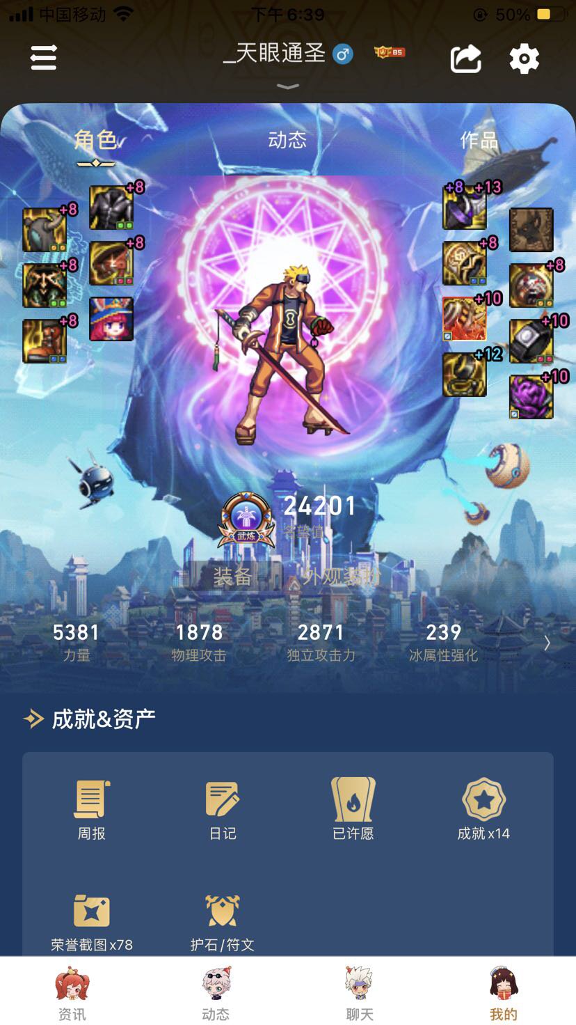 大佬们，我这一身搭配手镯和辅助要哪个1