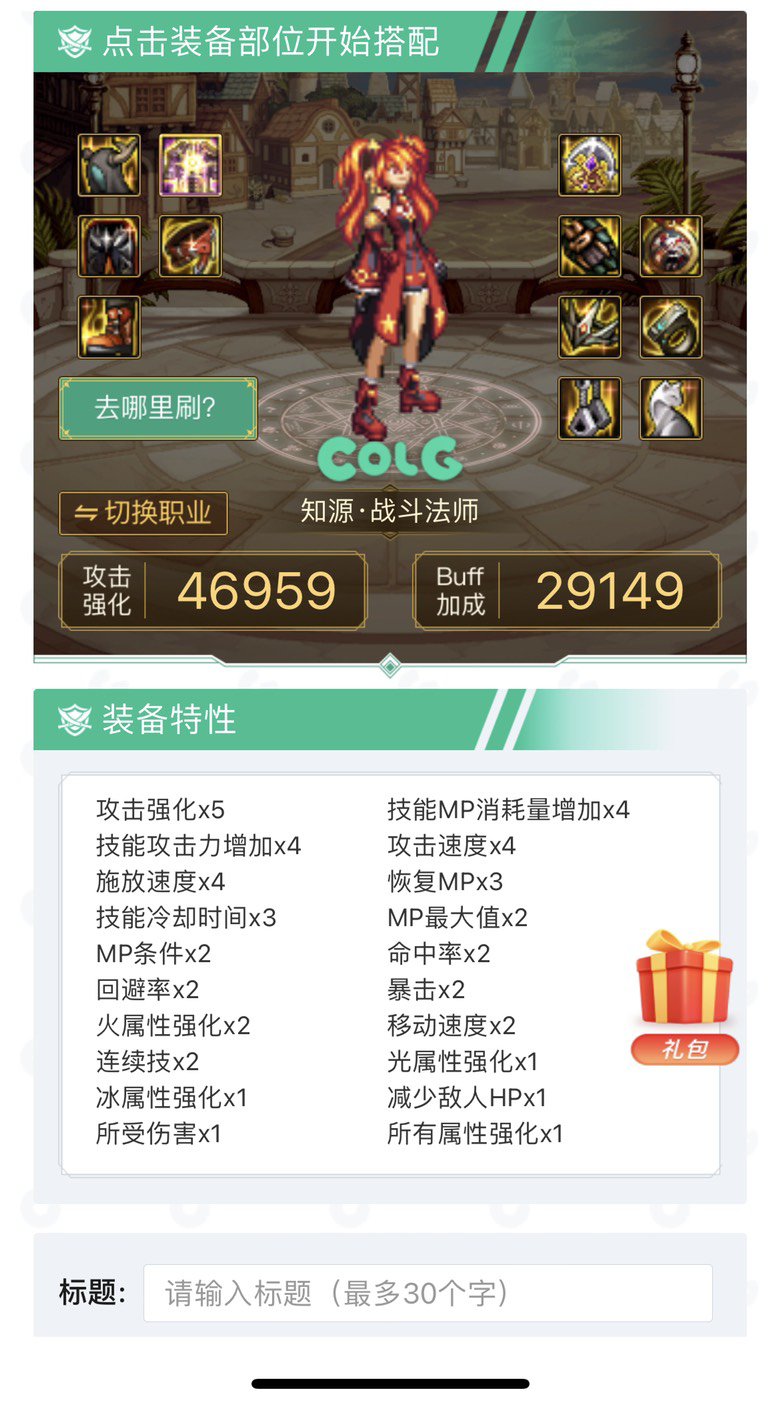 战法装备问题1
