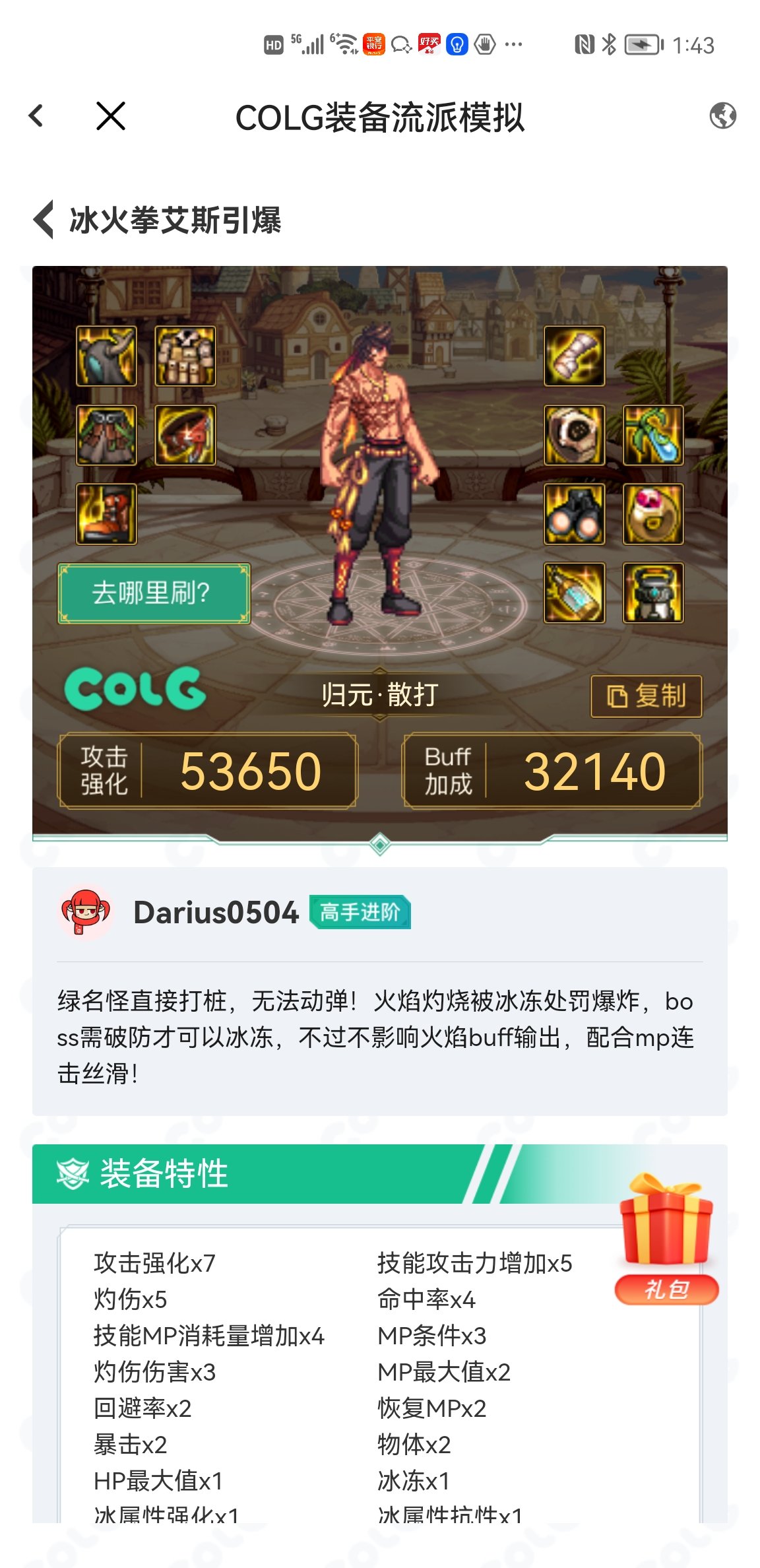 自己研究的玩法，欢迎一起探讨！1