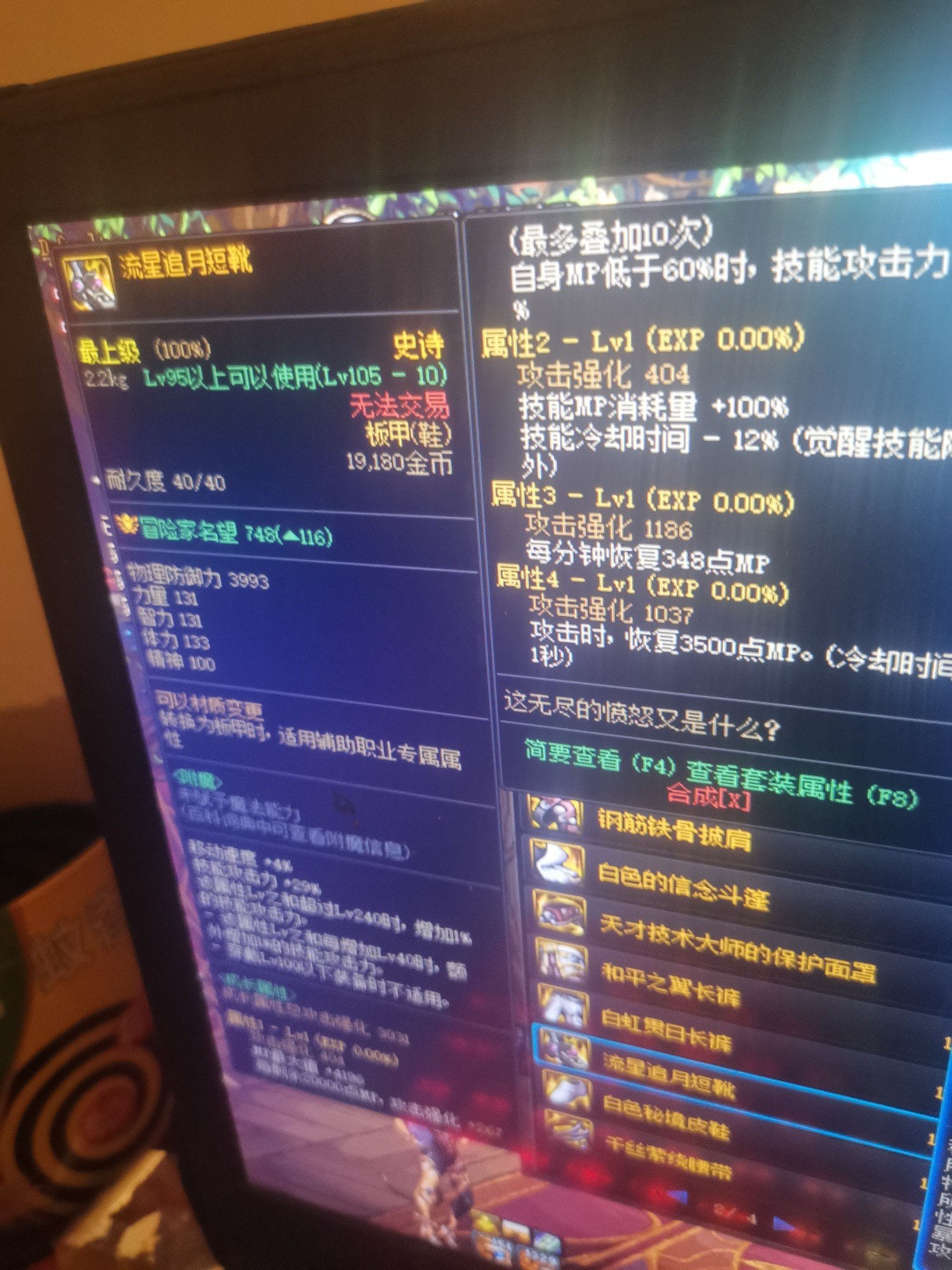 大佬们刚回归自己研究装备搭配，大佬们帮看下这三件的问题装备谢谢了1