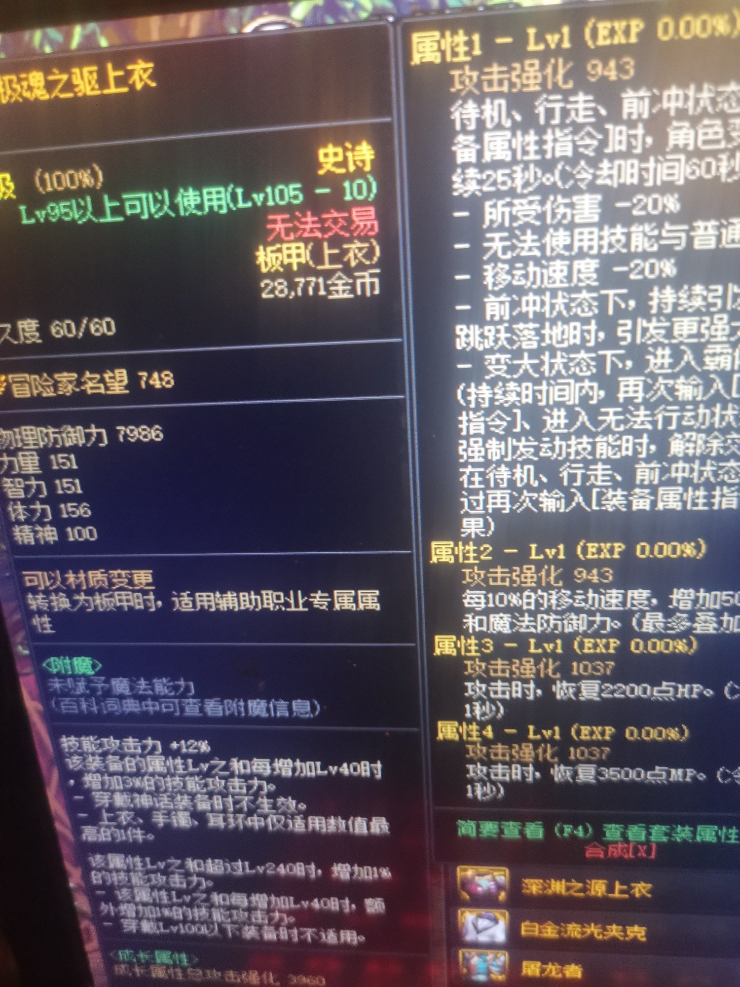 大佬们刚回归自己研究装备搭配，大佬们帮看下这三件的问题装备谢谢了3