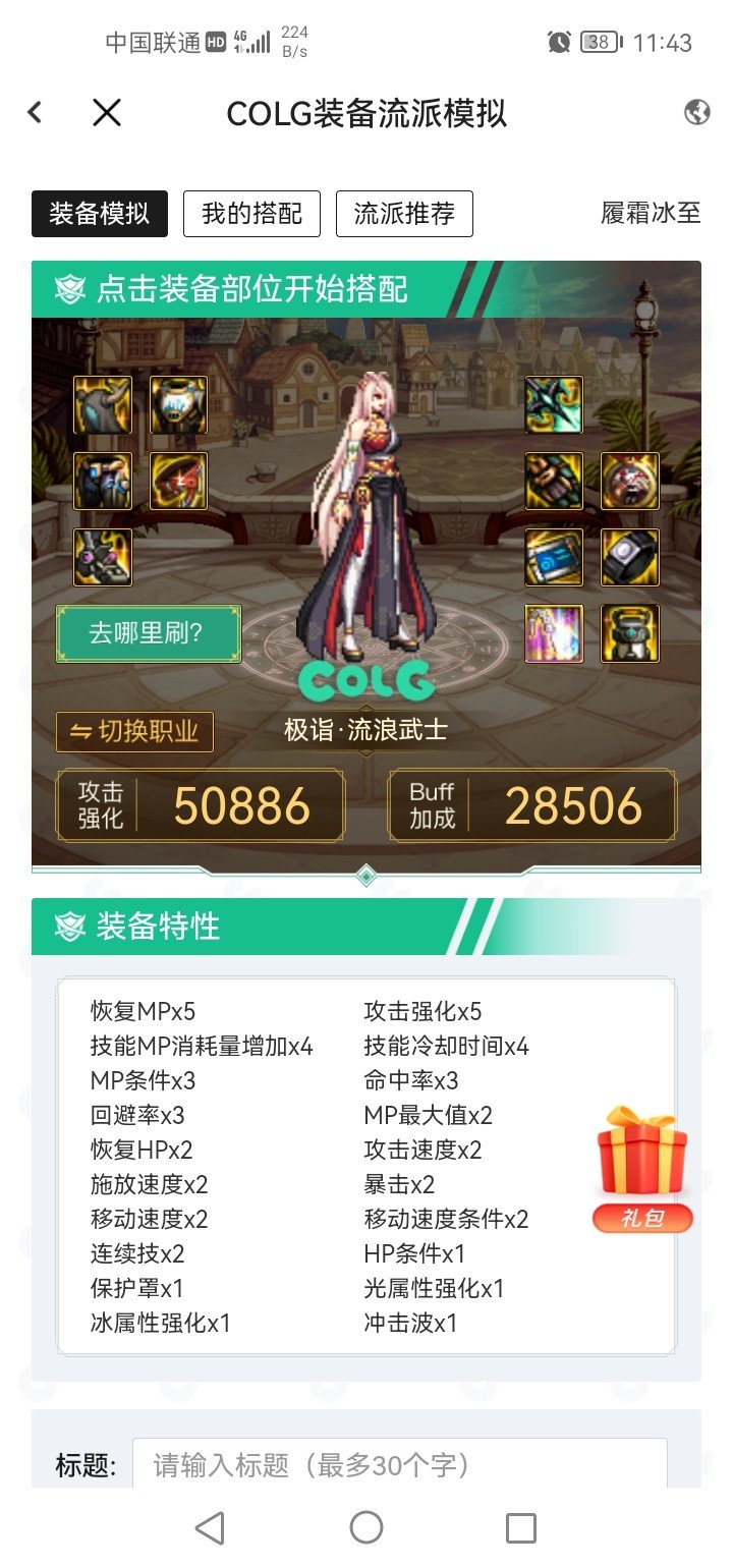 这套刮痧装备，感觉还行大伙看看还有的改进么1