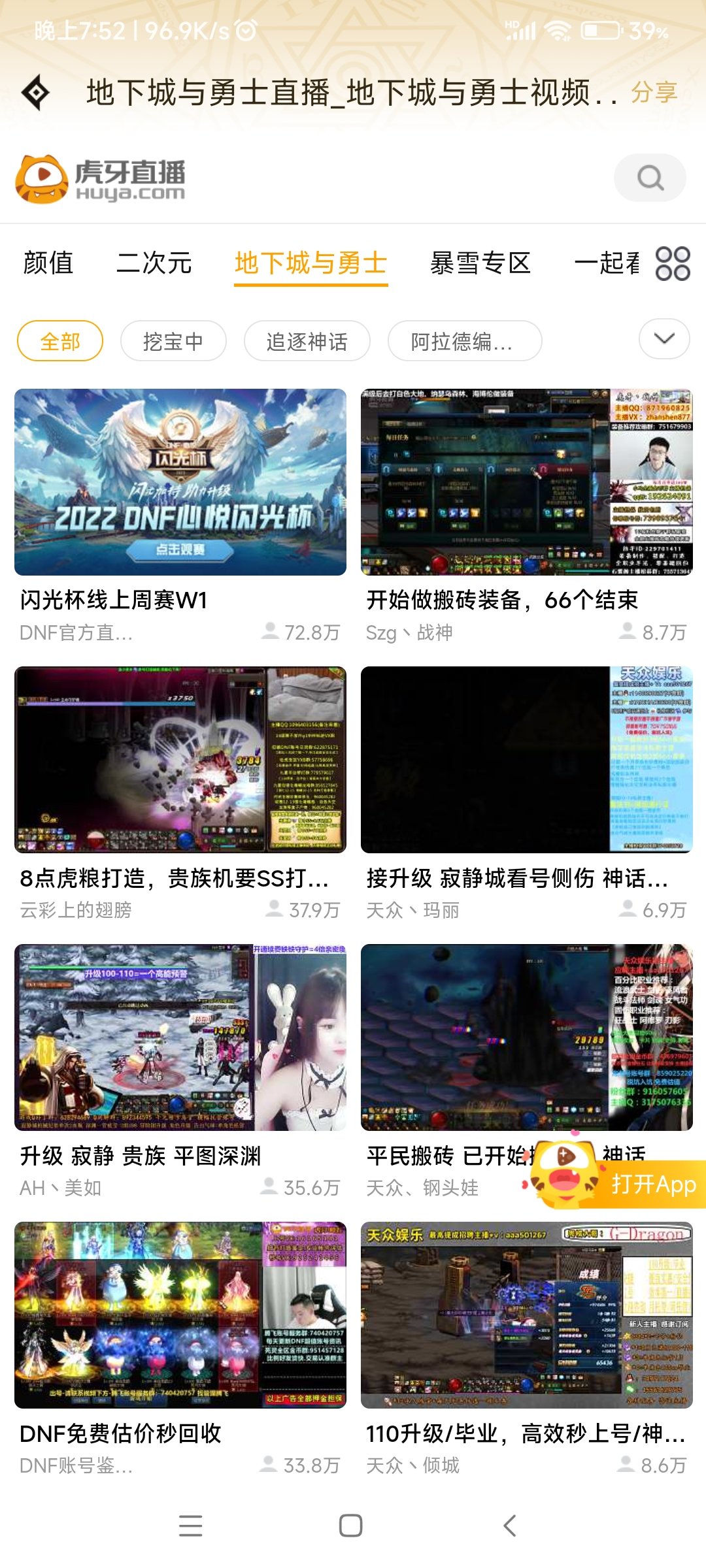 这个虎牙送东西的活动在哪？2