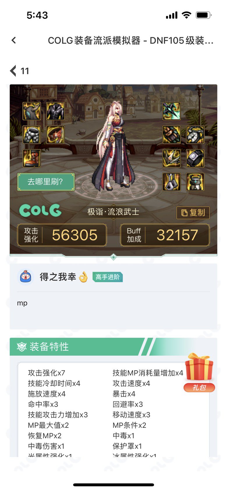 大佬们可以帮我看看这套搭配有什么需要改进的地方吗，蟹蟹1