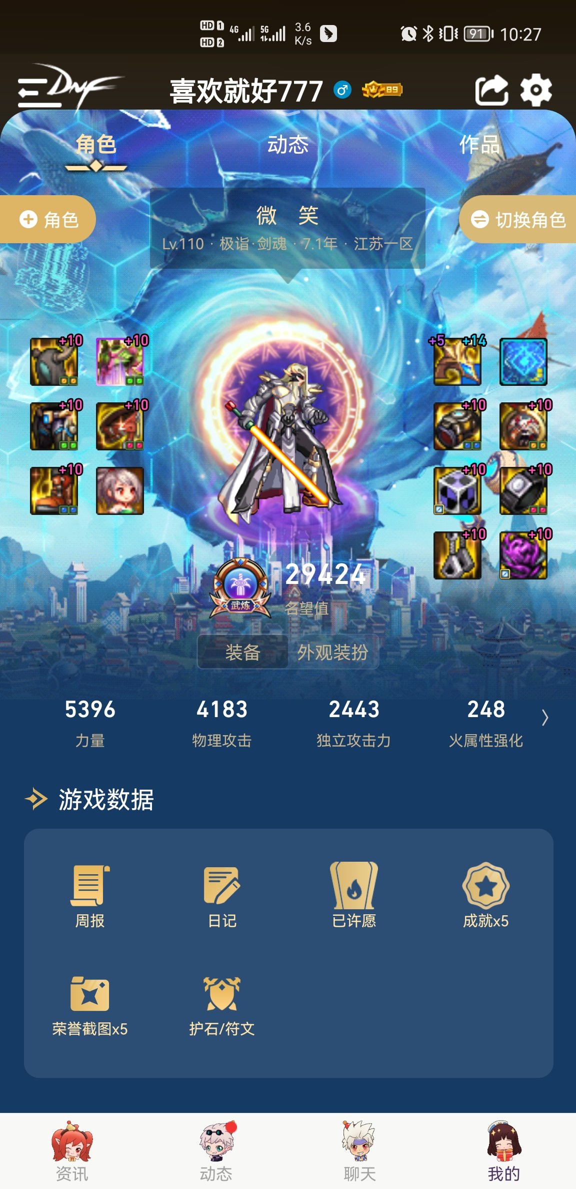 还差843就能搞寂静勇士了，还有啥不怎么氪金的方式吗？1