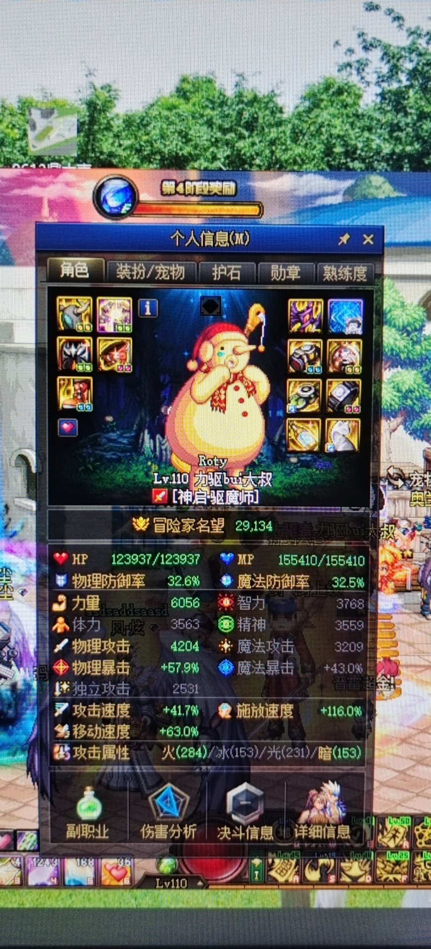 驱魔大佬们帮我瞅瞅这么撘配可以吗！1