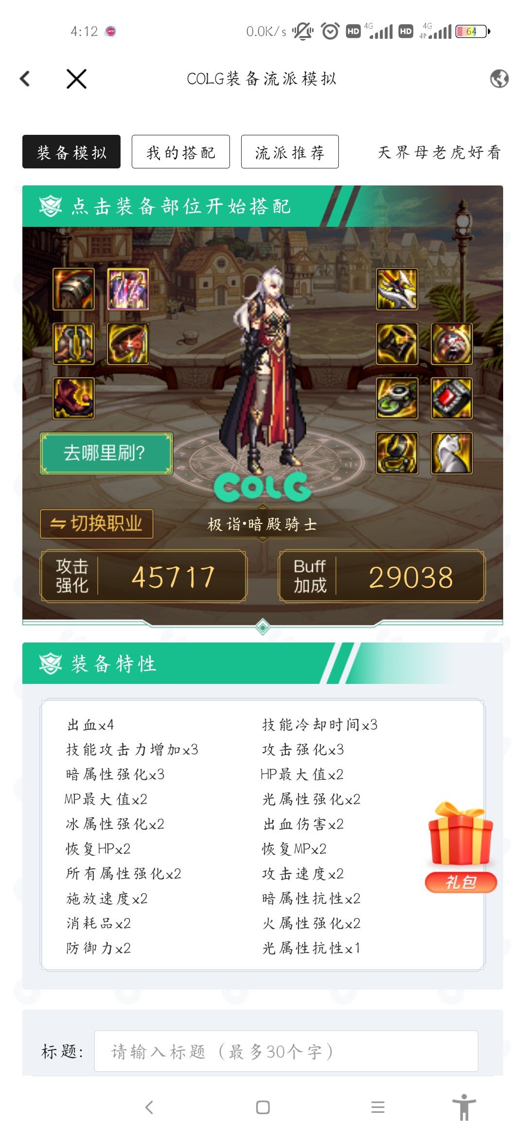 暗帝可以这样搞吗？1