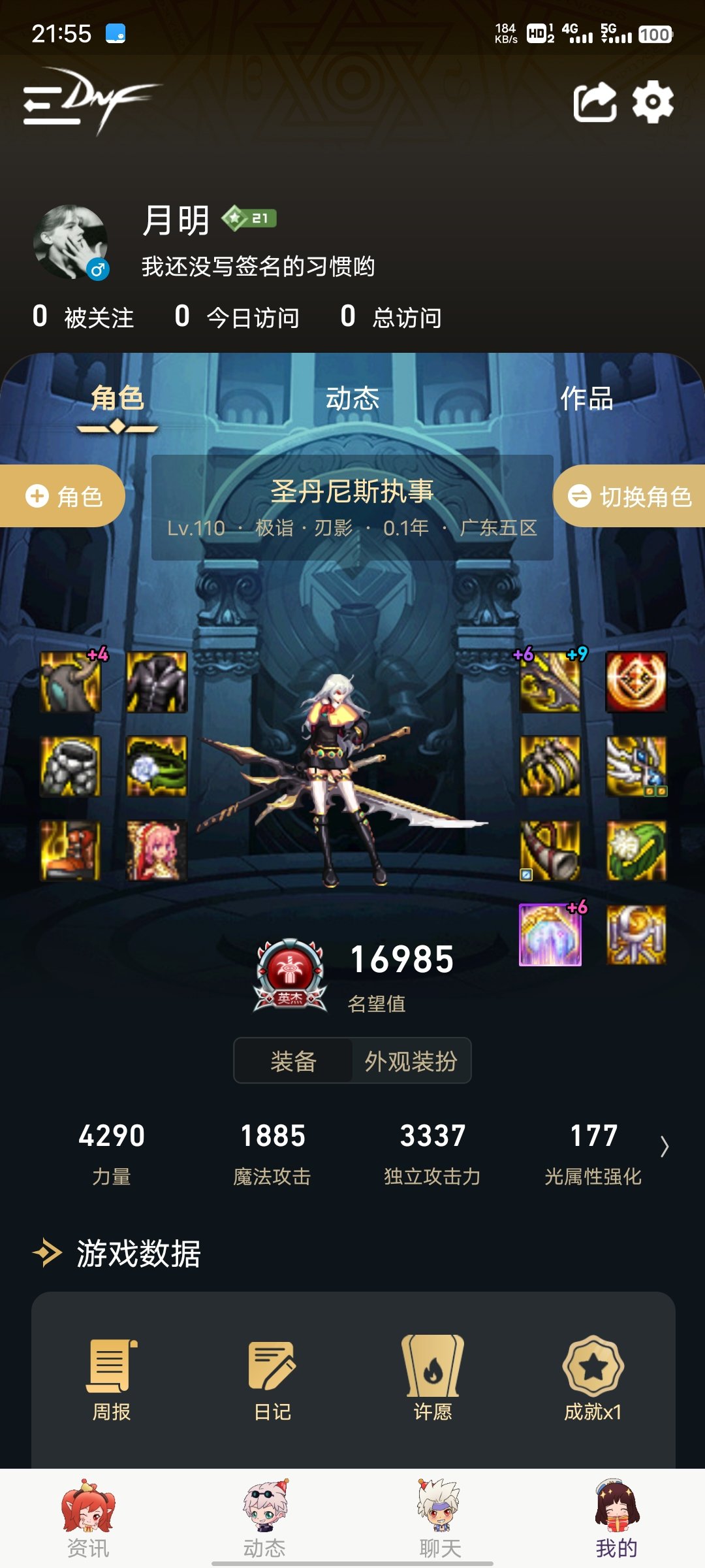 咋玩现在1.7w名望1