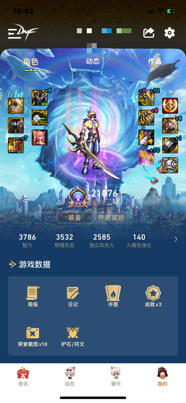 萌新请教增幅和强化问题。1