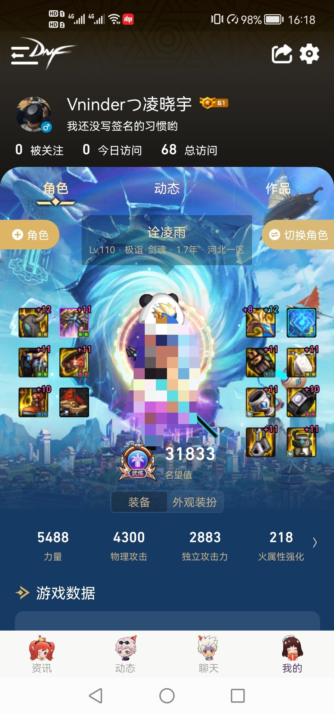 为啥伤害这么低呀1
