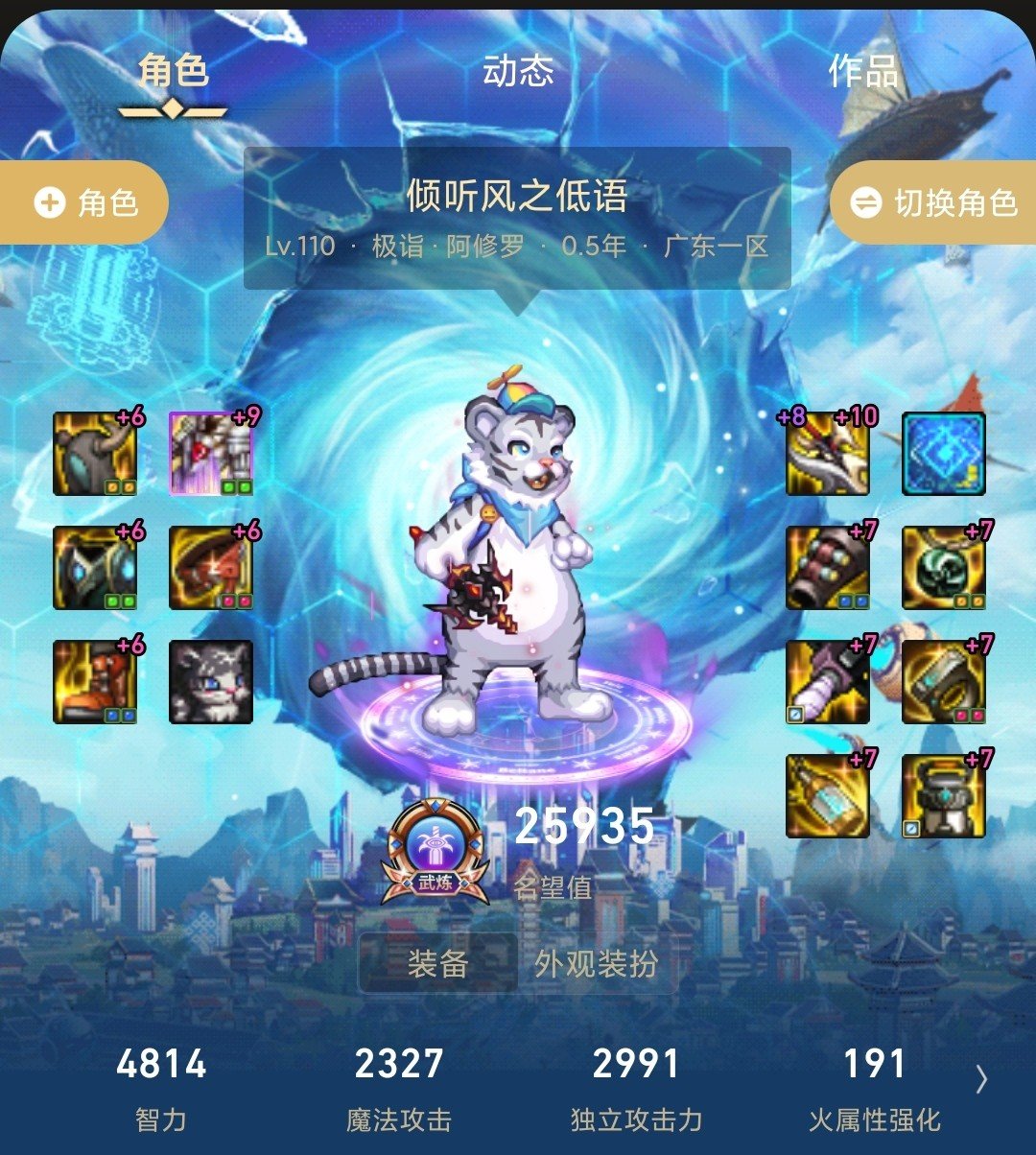 关于修罗MP套的疑问或更优解?1