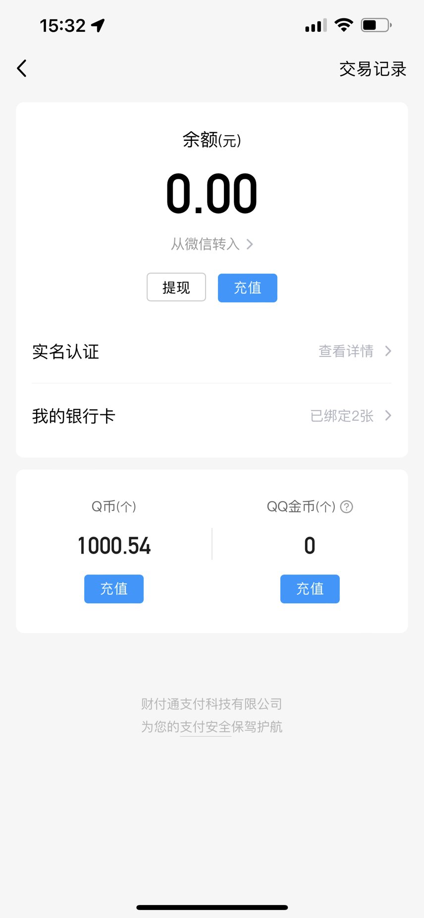 无法充值点券 大佬快帮帮我1