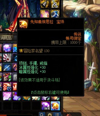 刚回归1100w竞拍了两个宝珠大家伙帮我康康咋用1