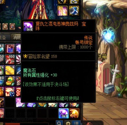 刚回归1100w竞拍了两个宝珠大家伙帮我康康咋用2