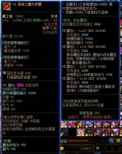 鬼泣这两个自定义怎么样？！2