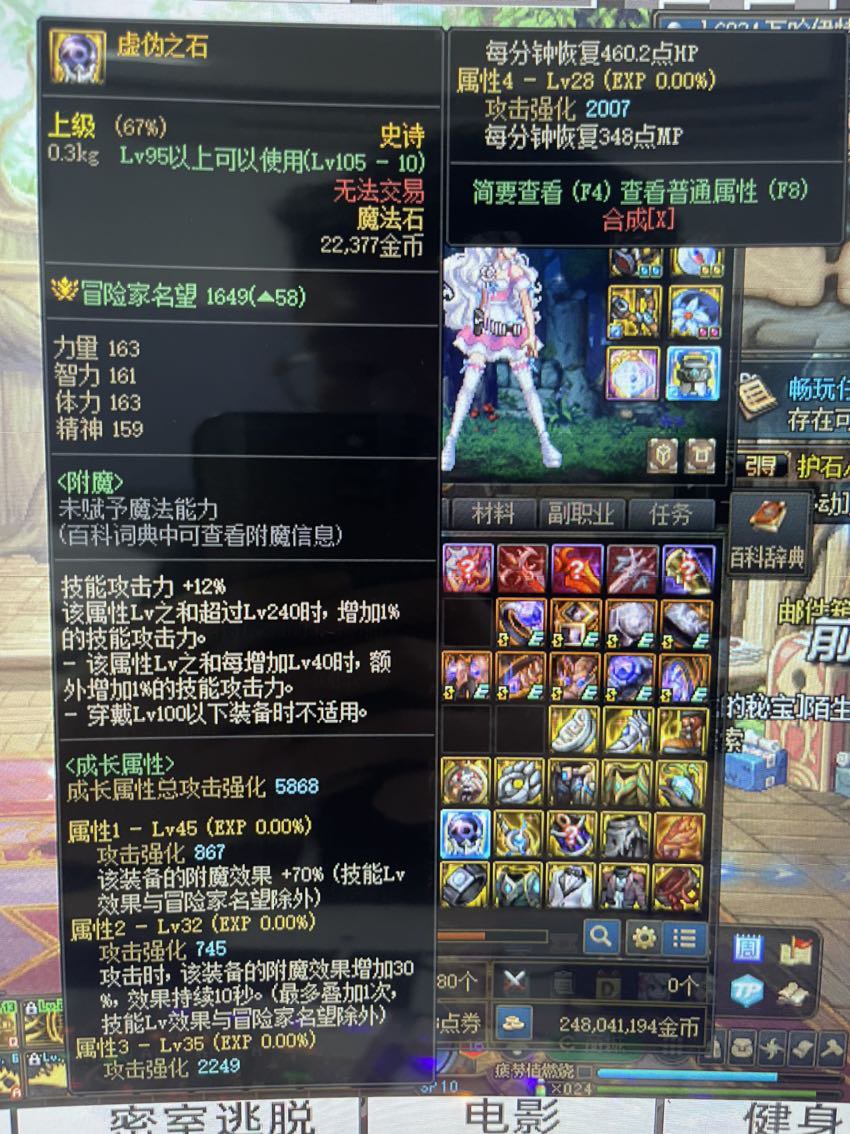 词条的攻击强化数值，看不懂？1