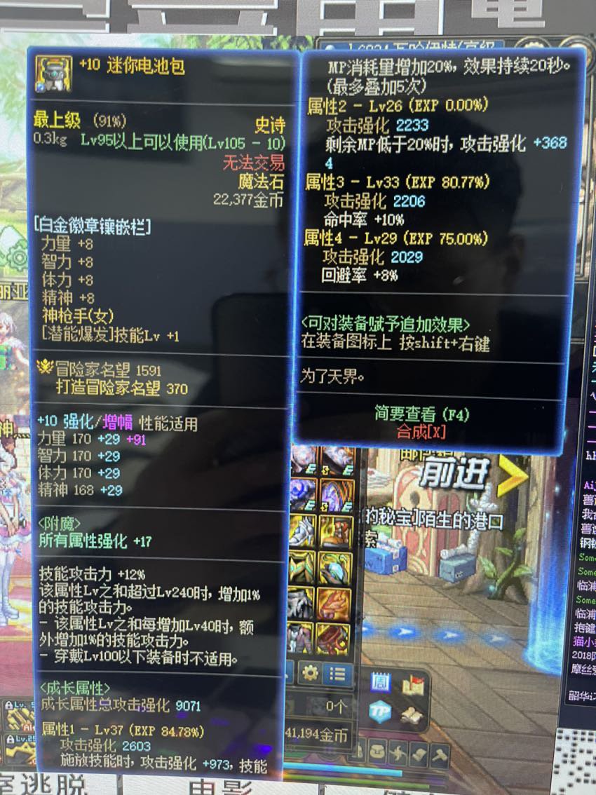 词条的攻击强化数值，看不懂？2