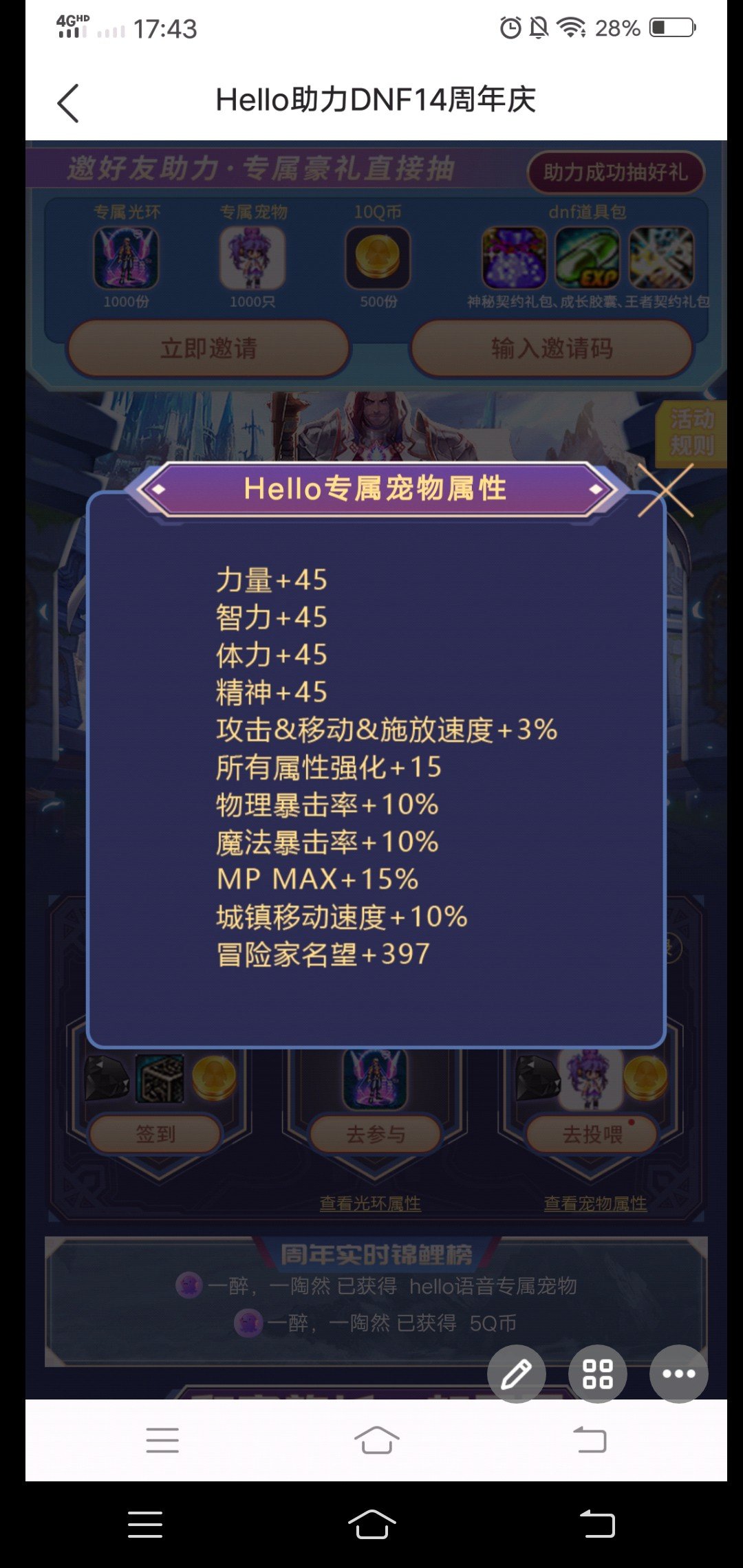 hello语音dnf活动白嫖宠物3