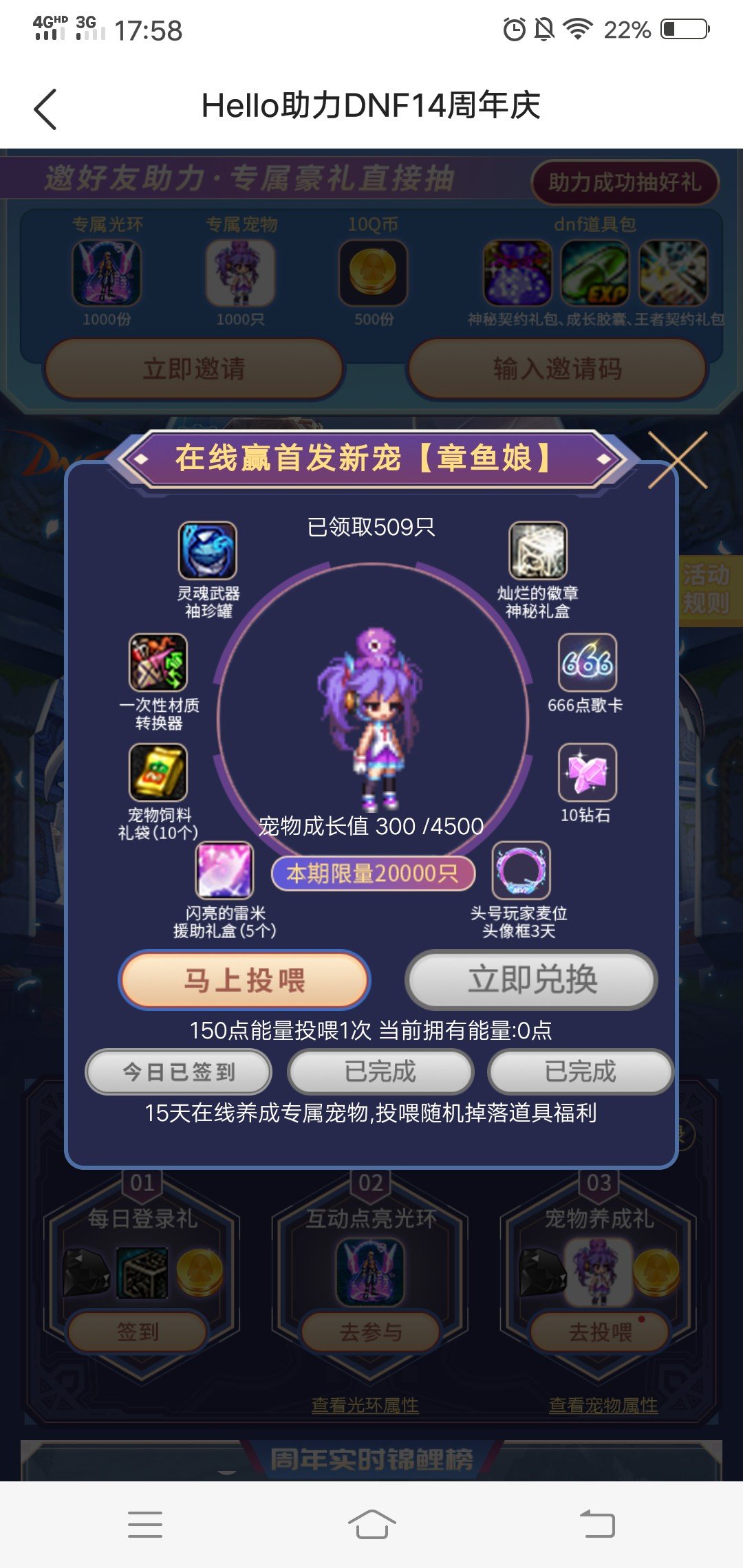 hello语音dnf活动白嫖宠物4