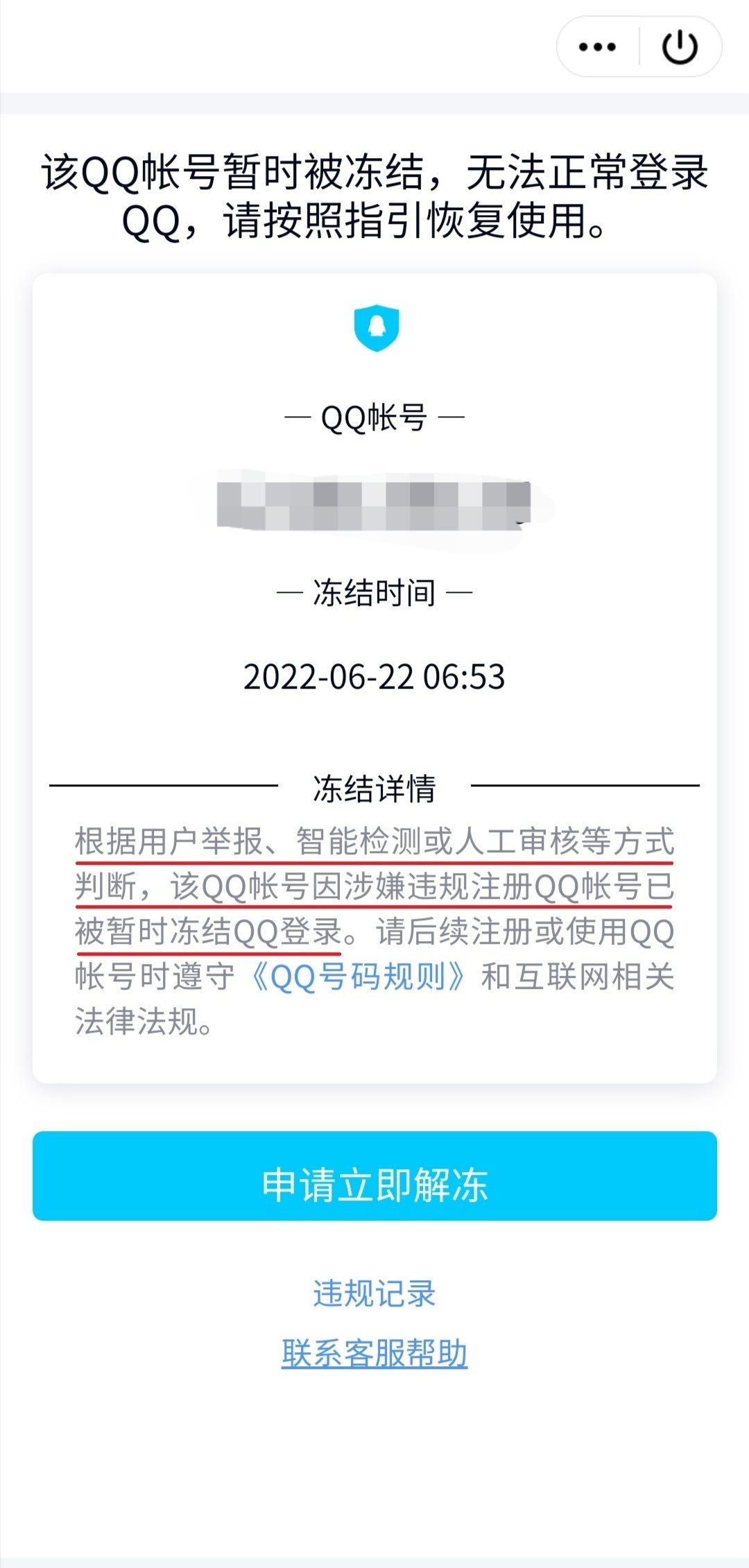 还有比这更憋屈，更窝囊的吗？3