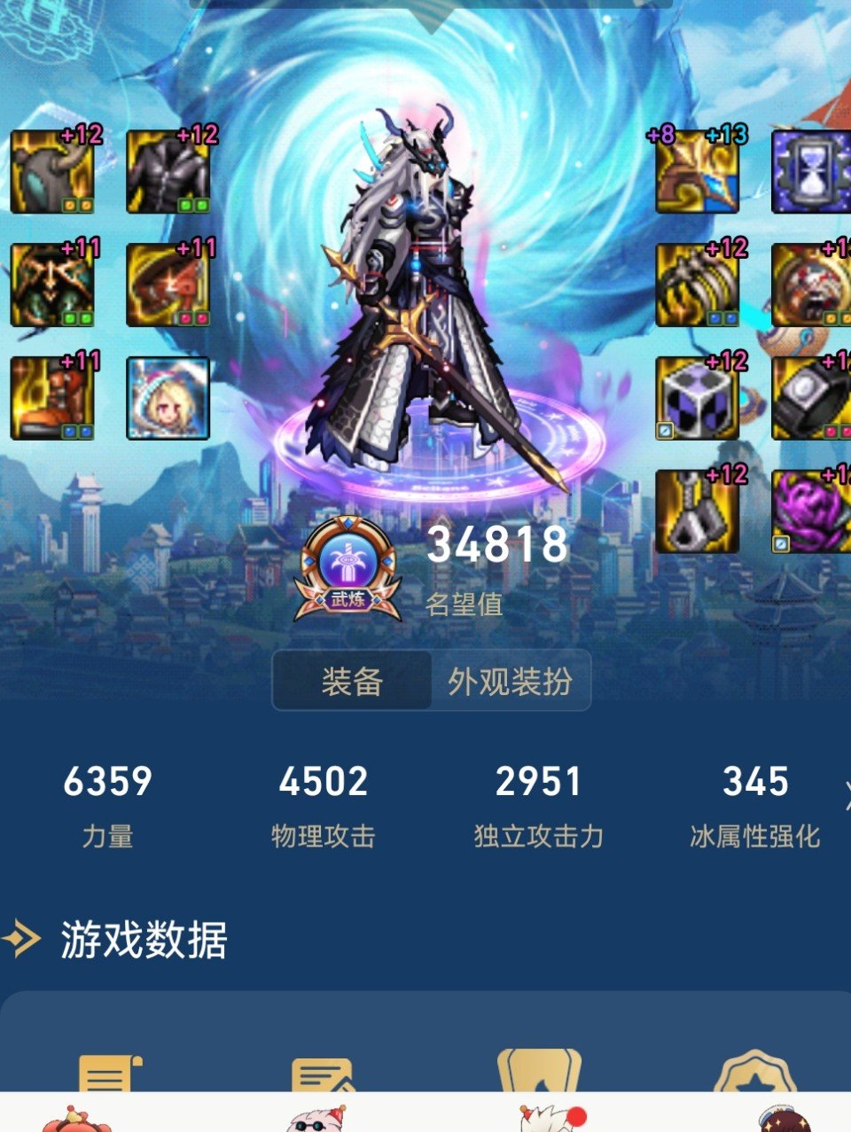 这身装备打桩300多e正常吗1