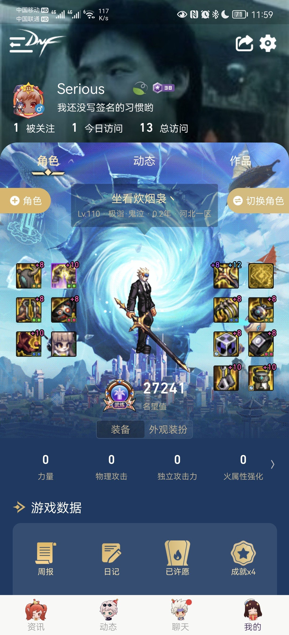 大佬们鬼泣求助该怎么提升伤害1