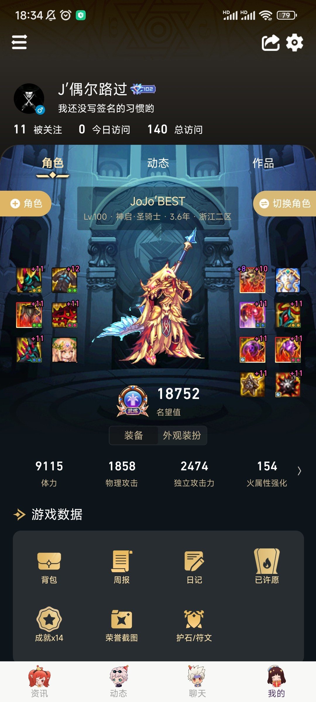求助下卖号的事情1