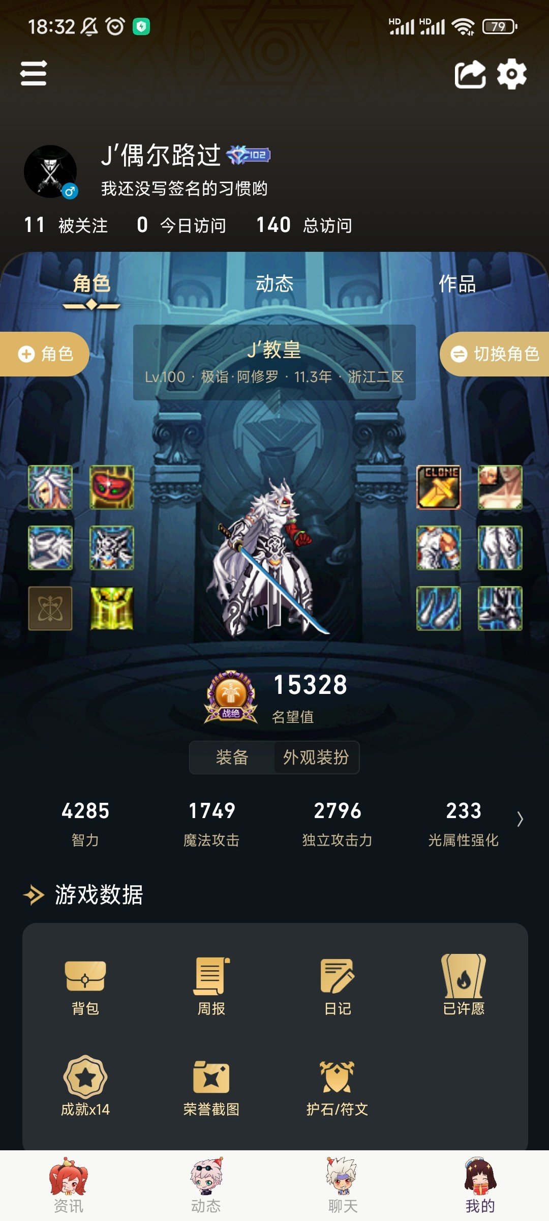 求助下卖号的事情2