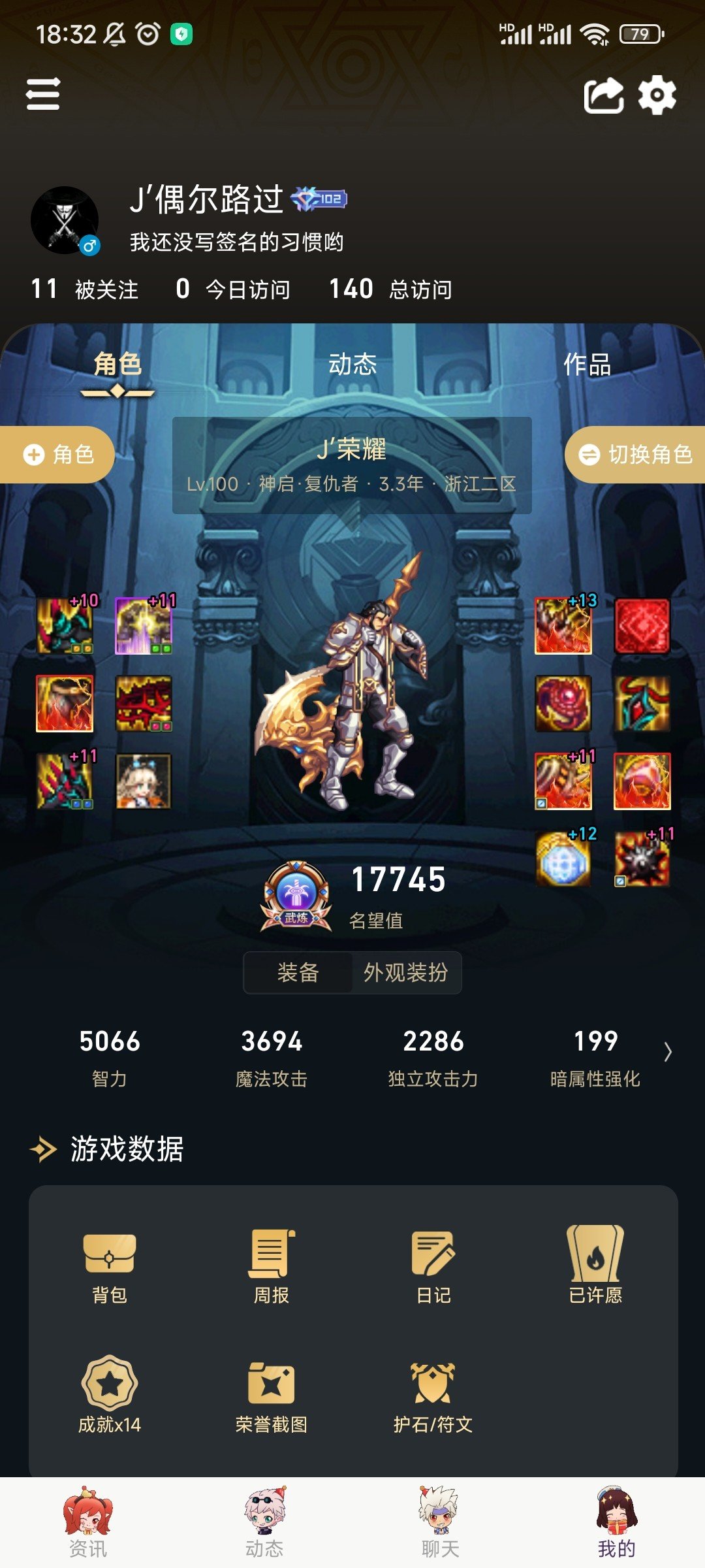 求助下卖号的事情3