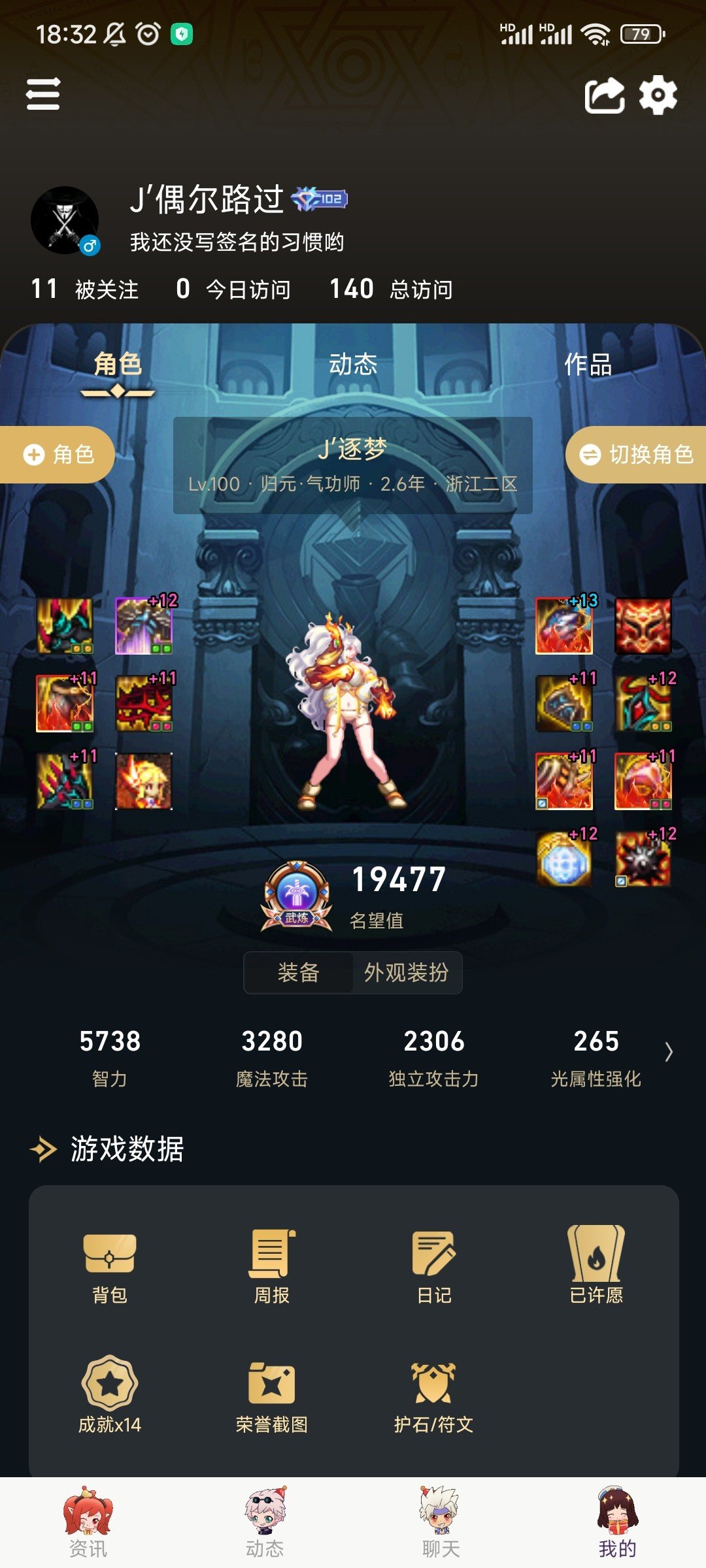 求助下卖号的事情4