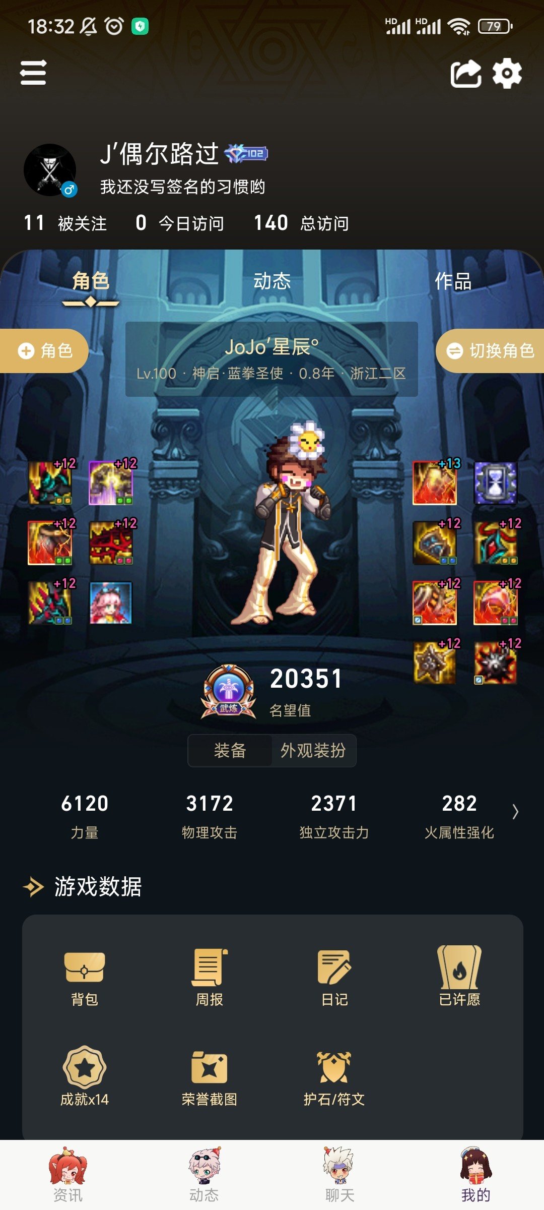 求助下卖号的事情5