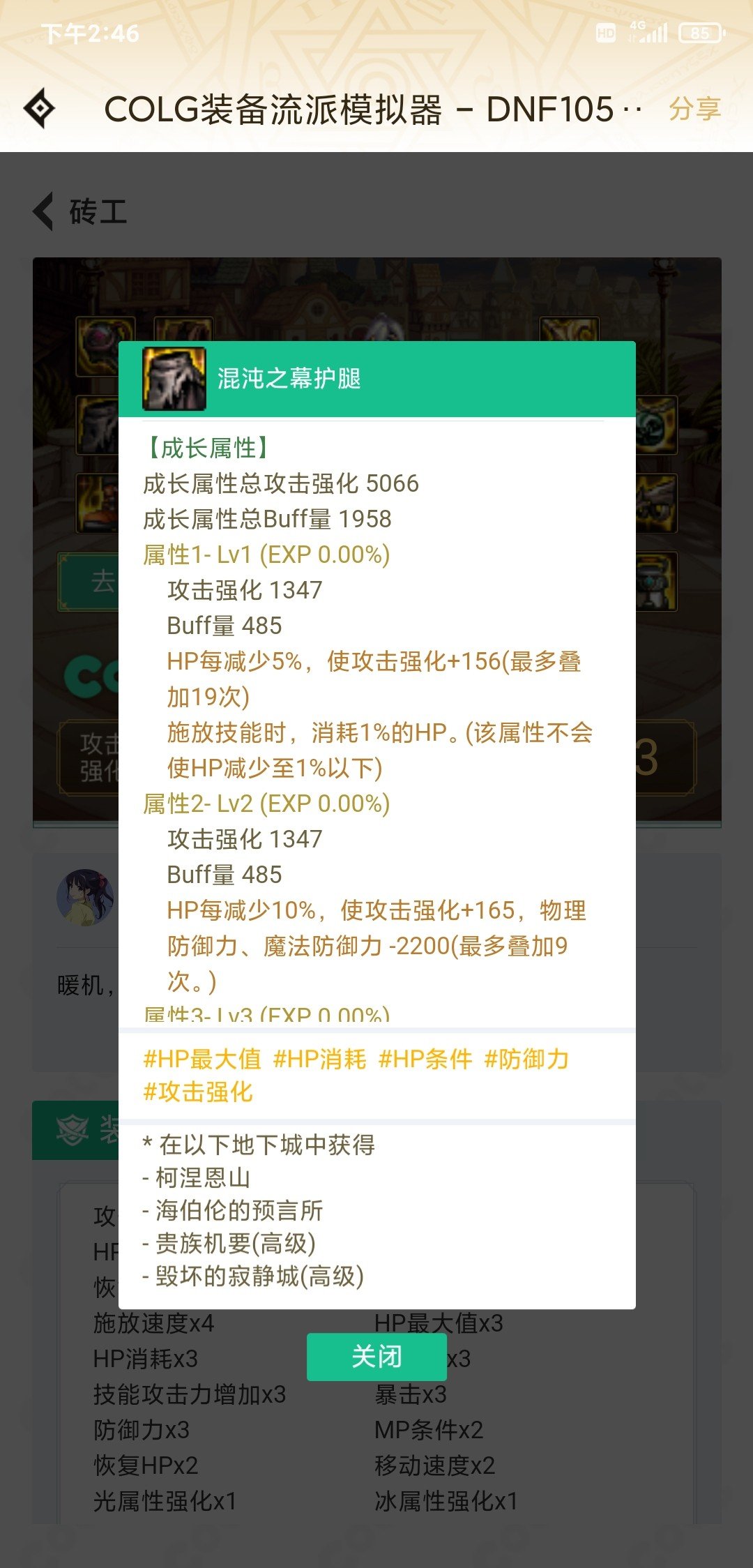 残血流派求助一下1