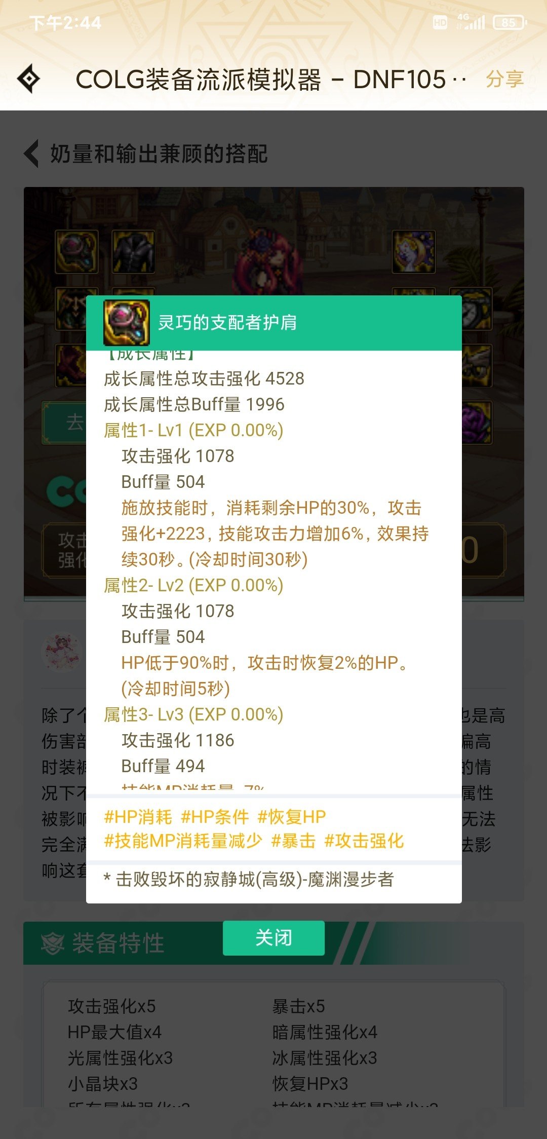 残血流派求助一下2