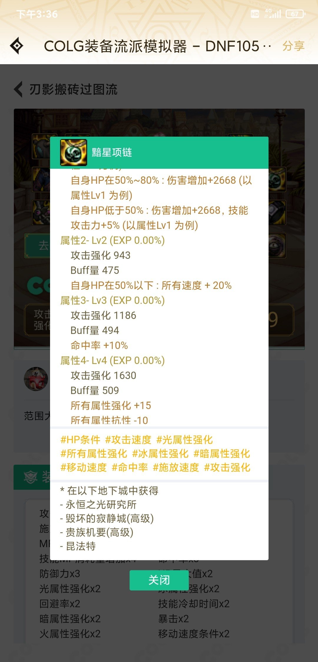 残血流派求助一下3