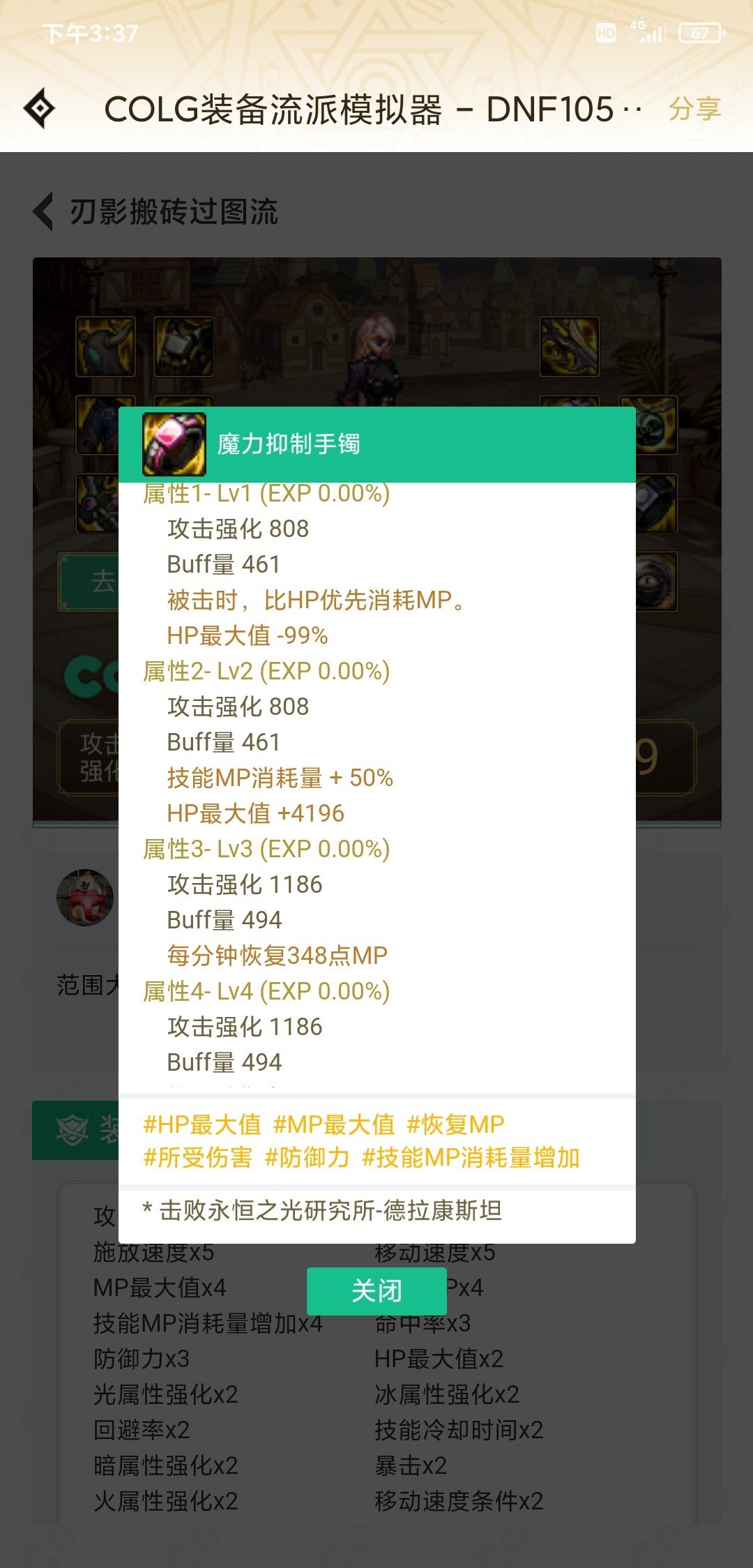 残血流派求助一下4
