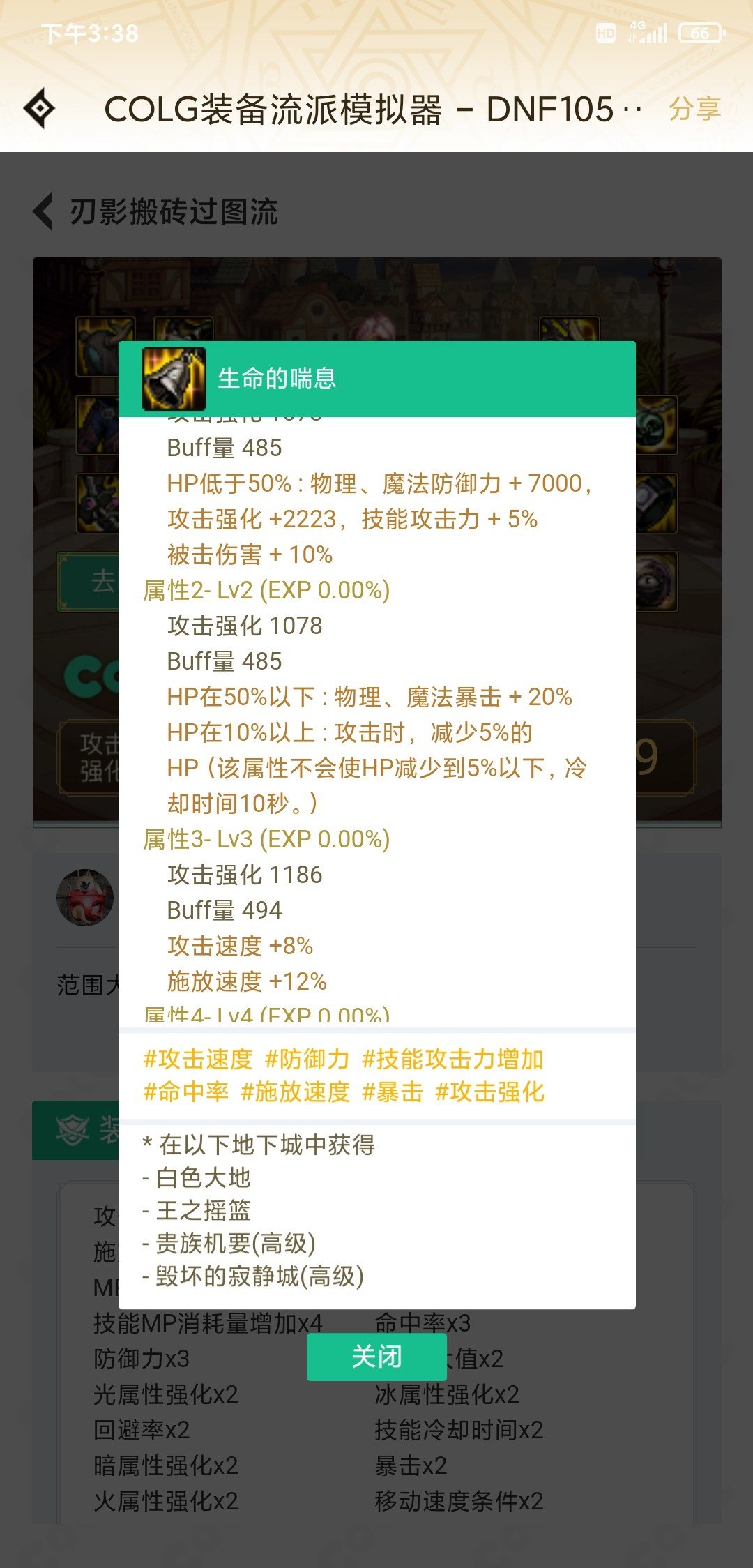 残血流派求助一下5