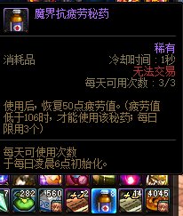 黑钻硬币就图一乐，疲劳药还是得靠高级黑钻硬币1