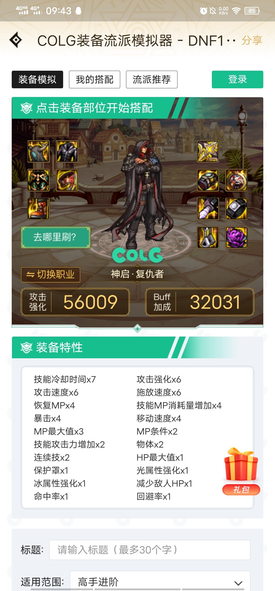 香，cp武器实在是太香了。打桩恶魔之力占比已经排第一了1