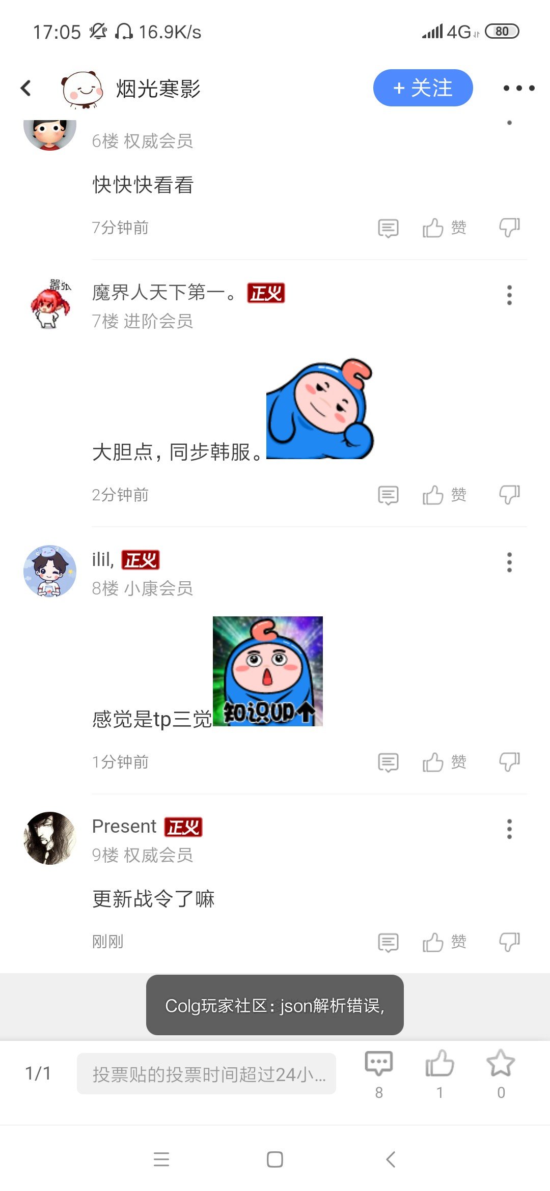 杰森错误是什么鬼啦1