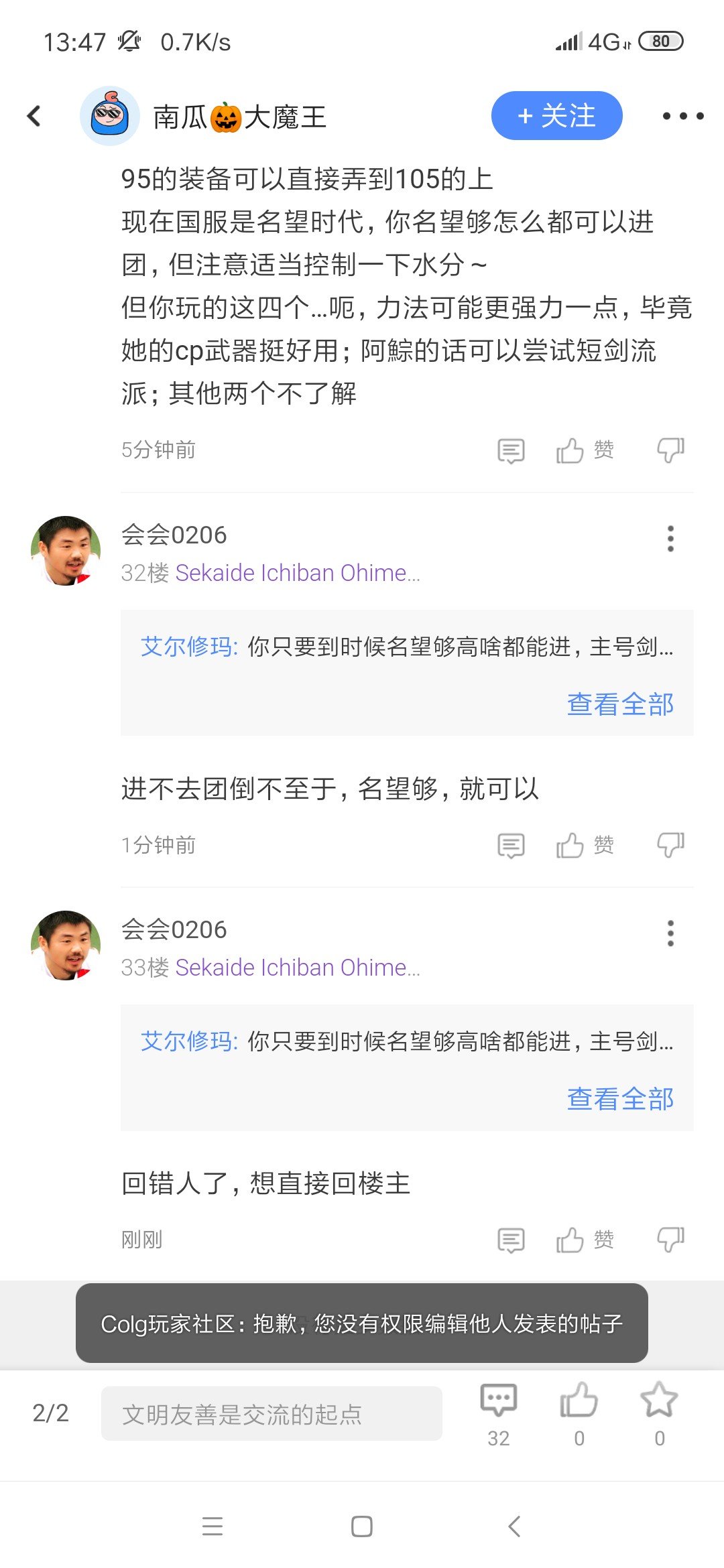 我自己是他人？1