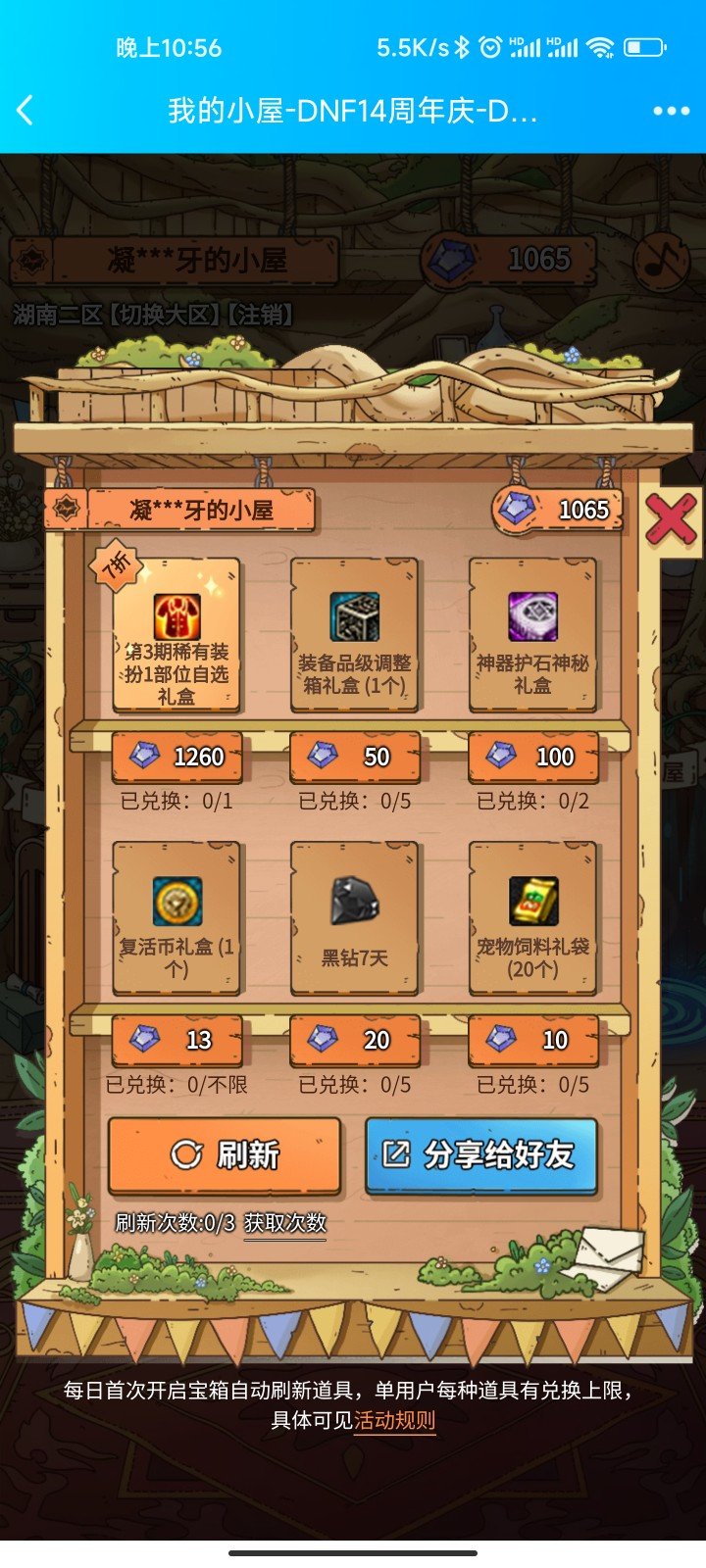 可惜了，七折天三1