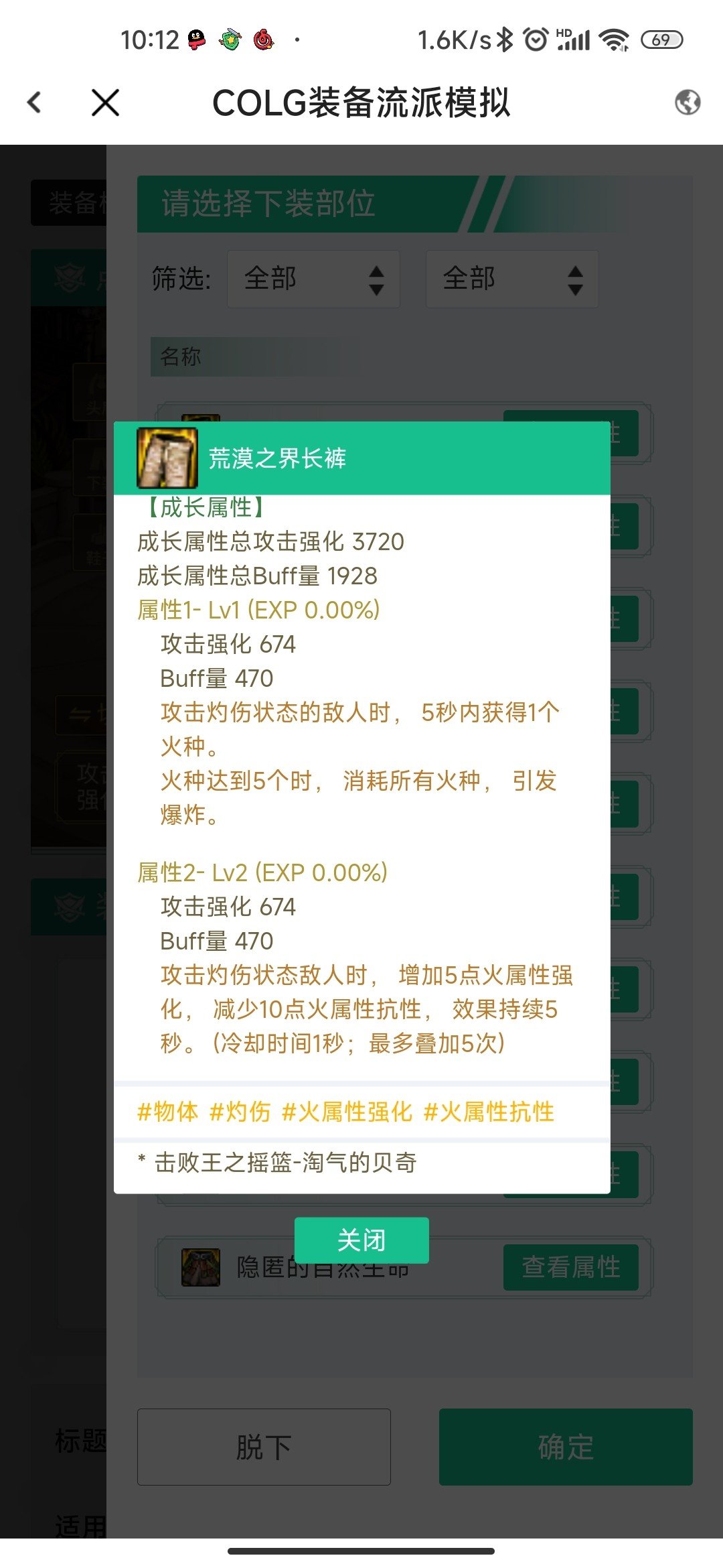 大佬们 mp灼烧流 准备走火强  裤子选哪一个呀3