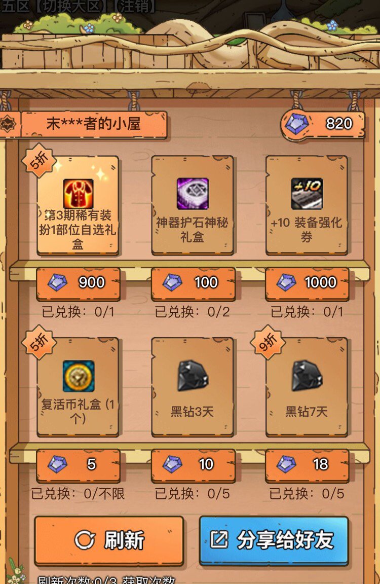 五折天三有没有人换个打折光环的1