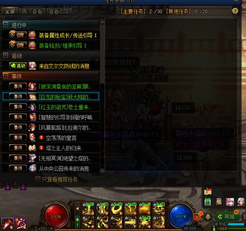 为何满级角色天天爆武士之魂防具。1