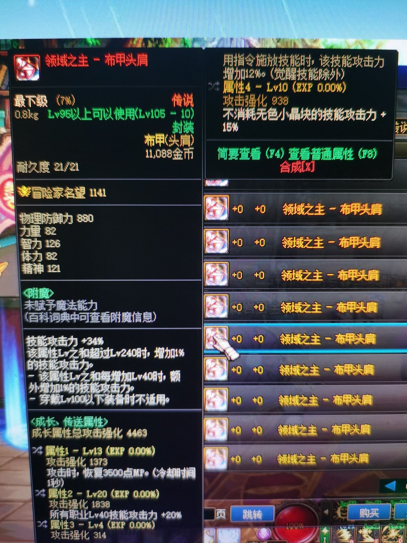 这个传说打造了，直接带上是不是比史诗强？1
