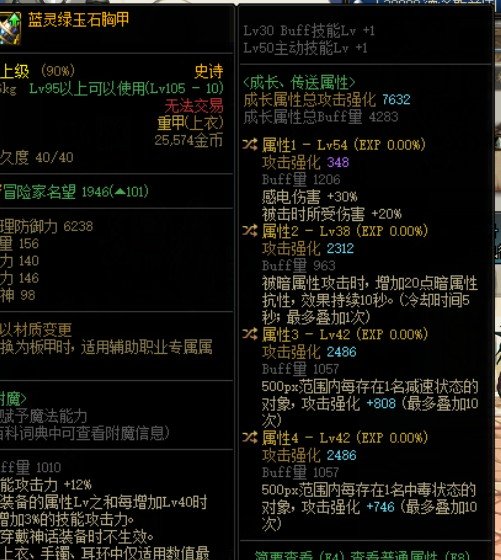 花花不能给怪上中毒嘛1
